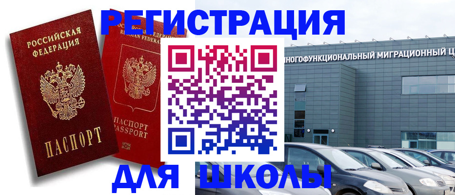 миграционный учет в Козловке