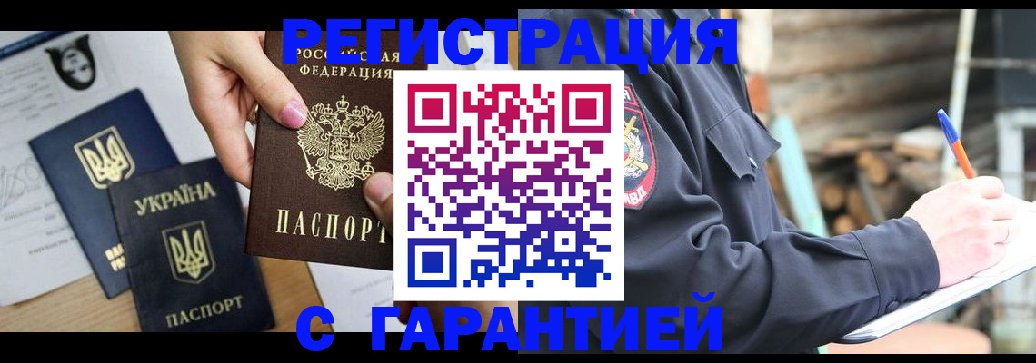 где прописаться в Козловке