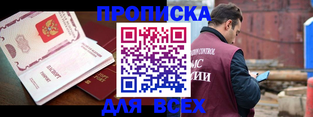временная регистрация в квартире в Козловке