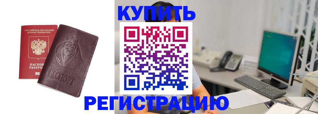 временная регистрация госуслуги в Козловке