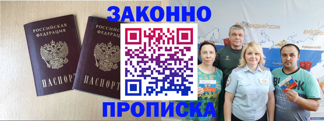 прописка поиск в Козловке