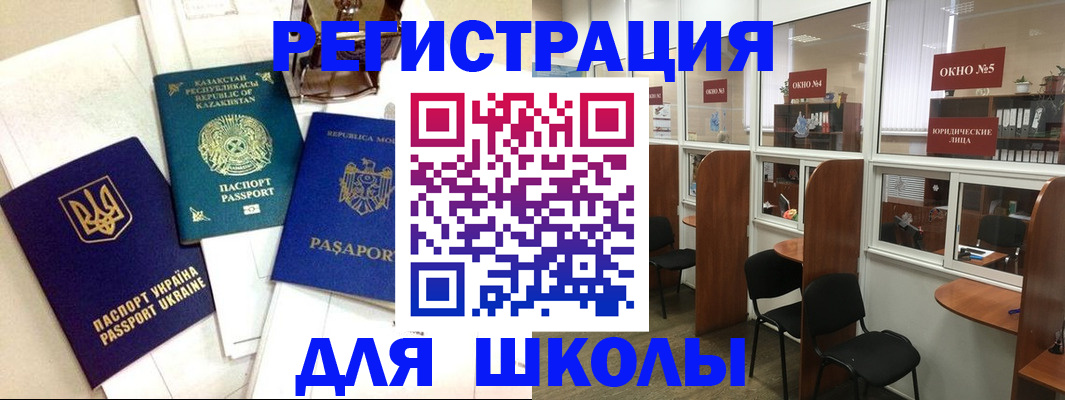 временная регистрация для всех в Козловке